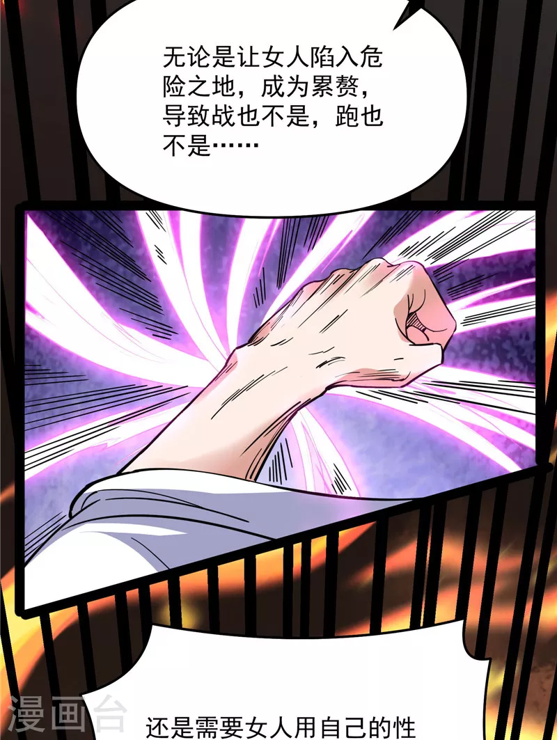 第68话 皇帝反贼，狼狈爲奸79