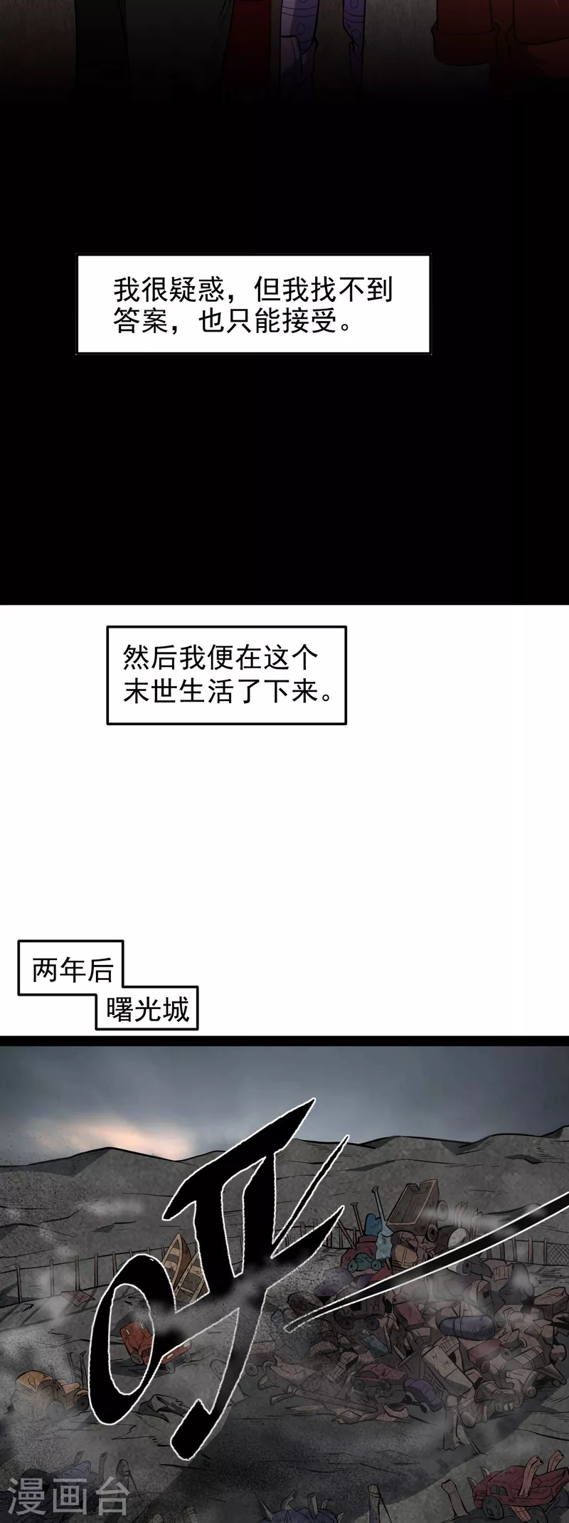 第1话 奇怪的穿越与任务小队登场19