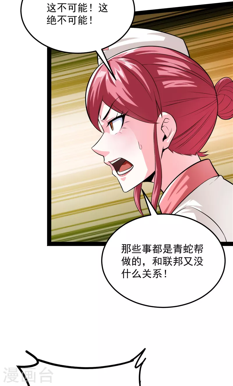 第124话 爱丽丝的天命任务15