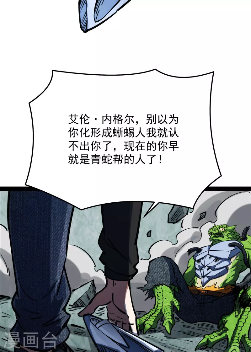 第119话 真正的力量68