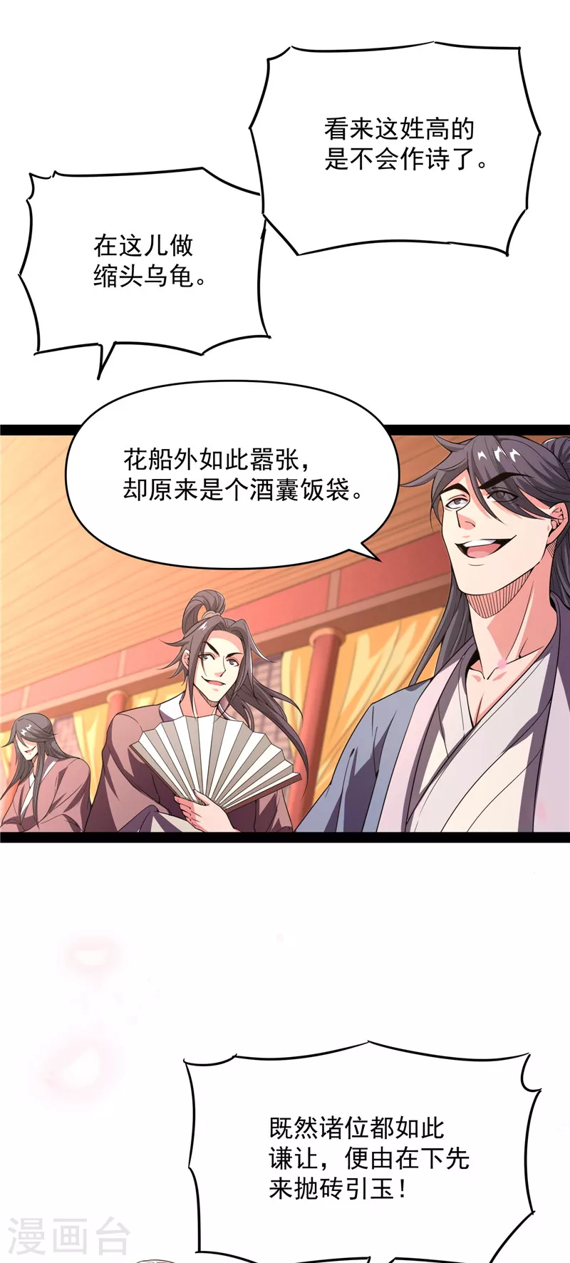 第51话 文曲星转世？17