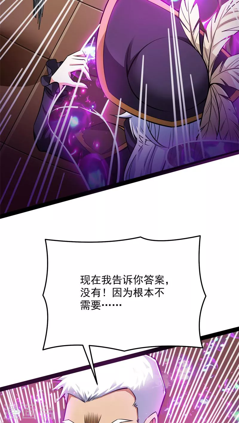第93话 直捣黄龙？进蛇窝了！5