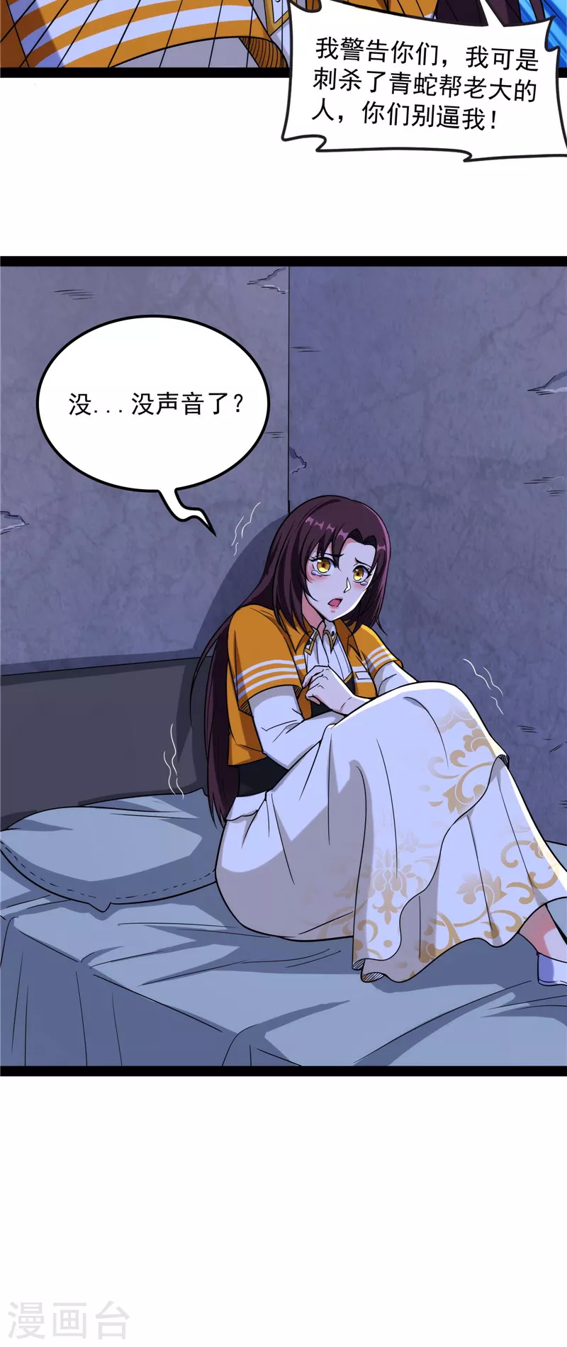 第109话 乱放电只有死路一条21