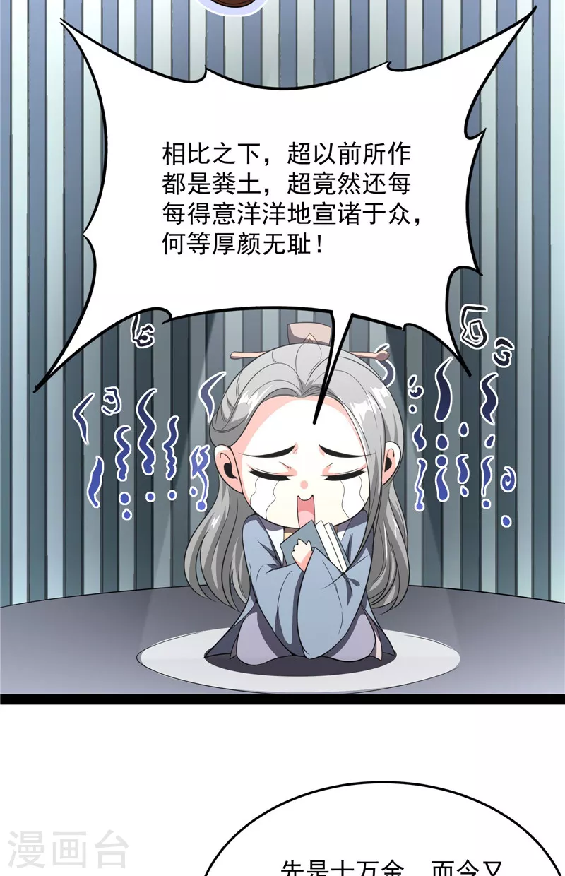 第51话 文曲星转世？62