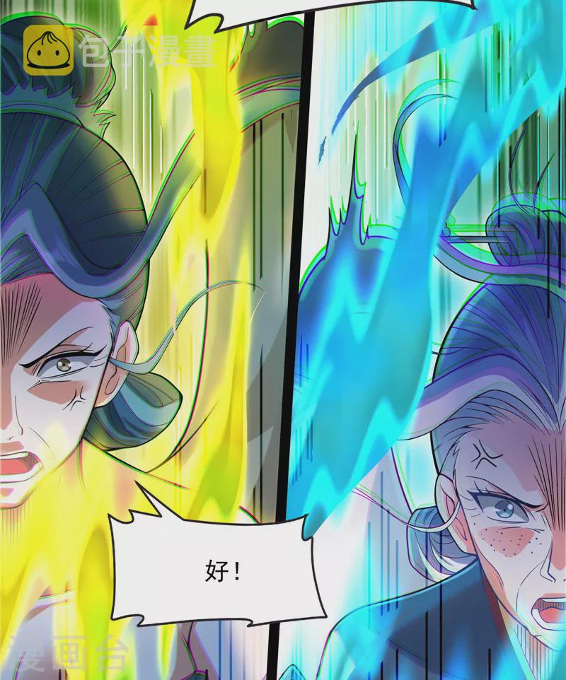 第48话 直捣黄龙灭圣莲25