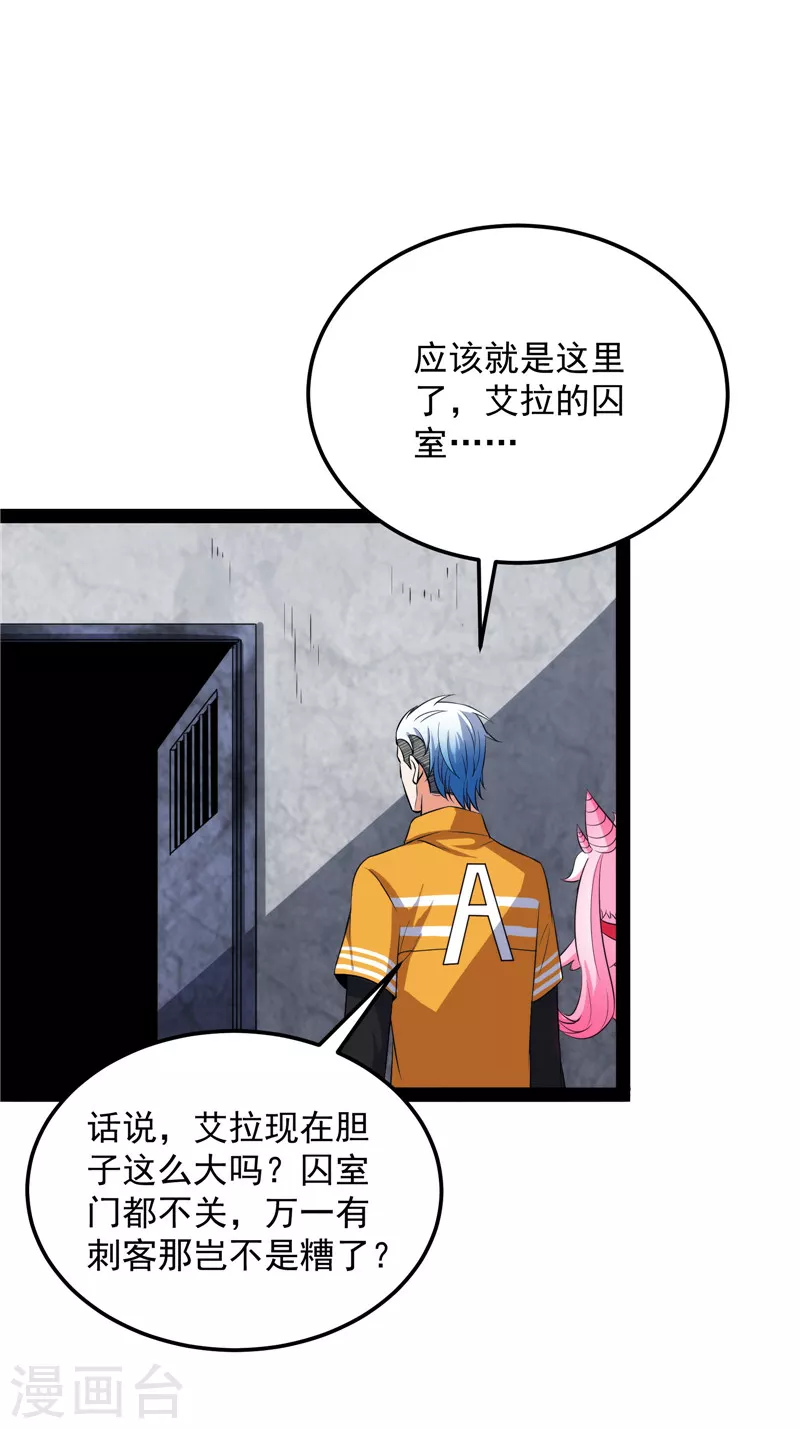 第117话 A区来的神经病56
