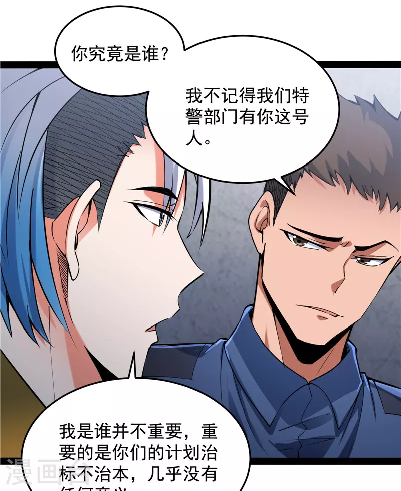 第110话 我们是朋友啊22