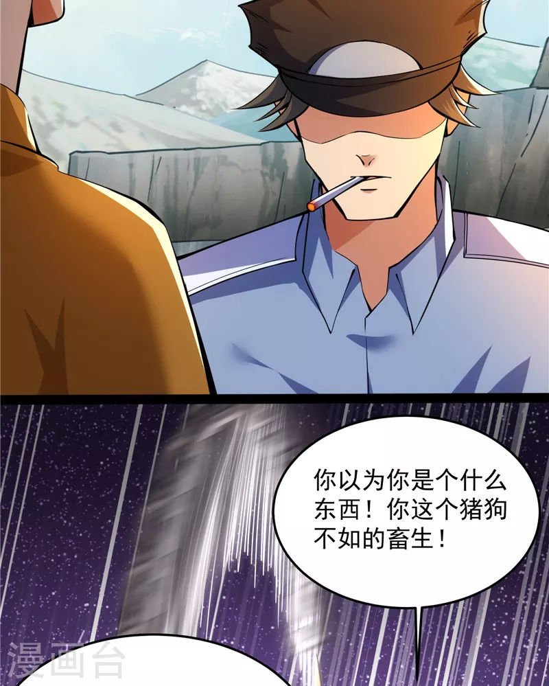 第105话 就你是狱霸啊？58