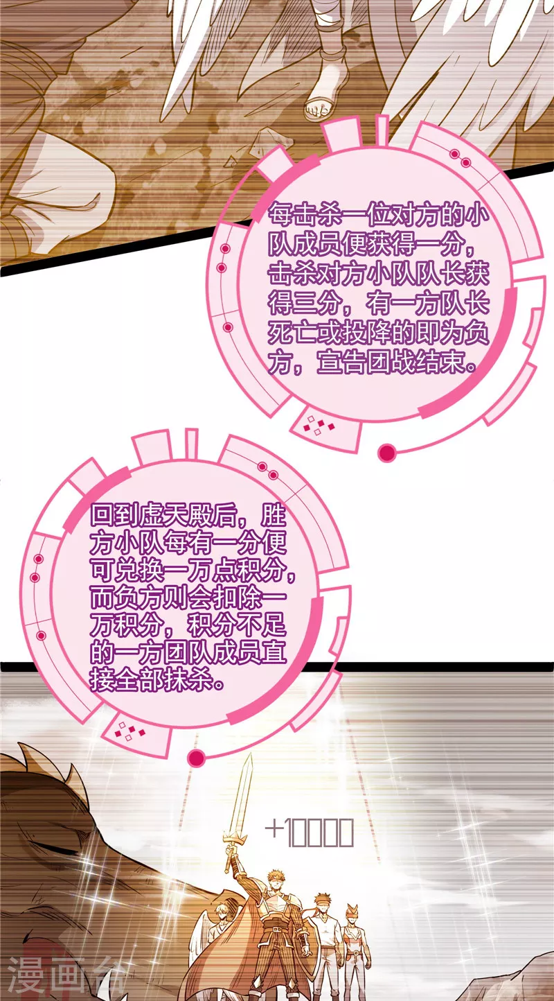 第76话 小队成双，祸福难料25