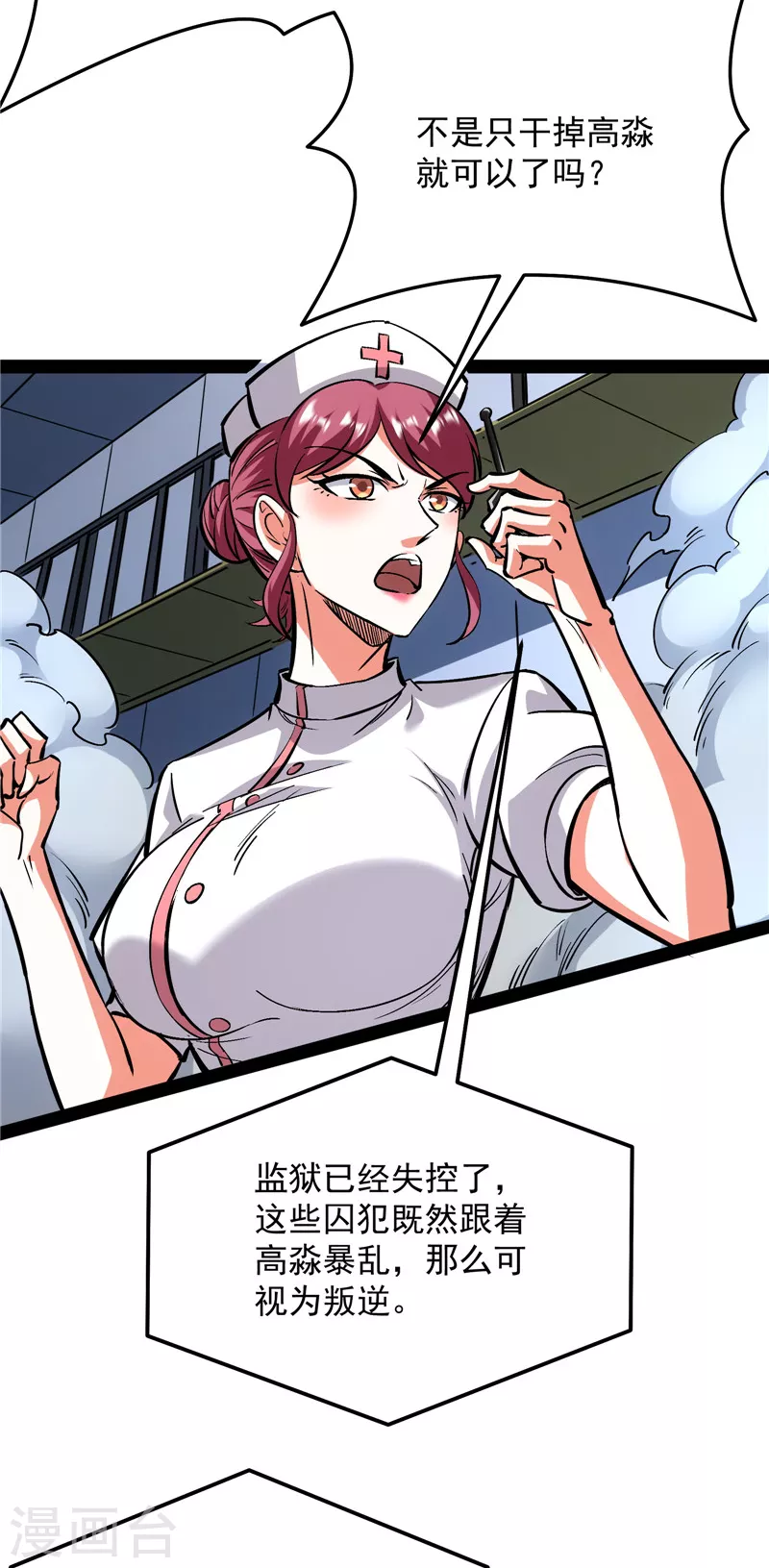 第123话 做贼心虚？杀人灭口？35