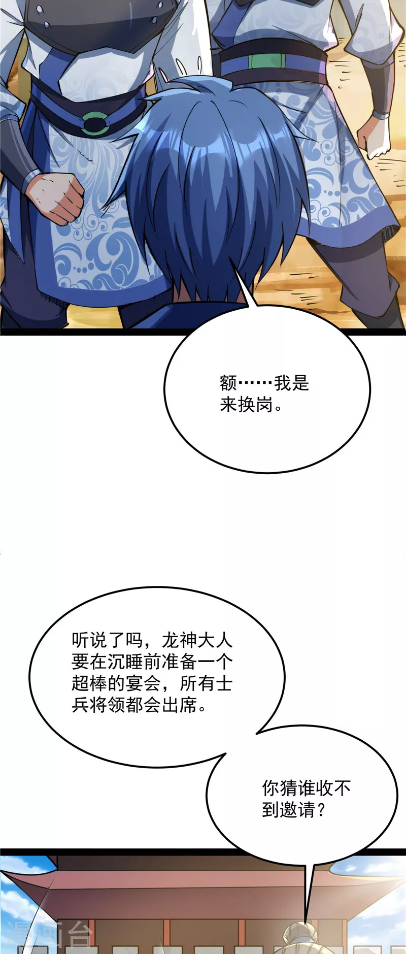 第128话 血条只有543
