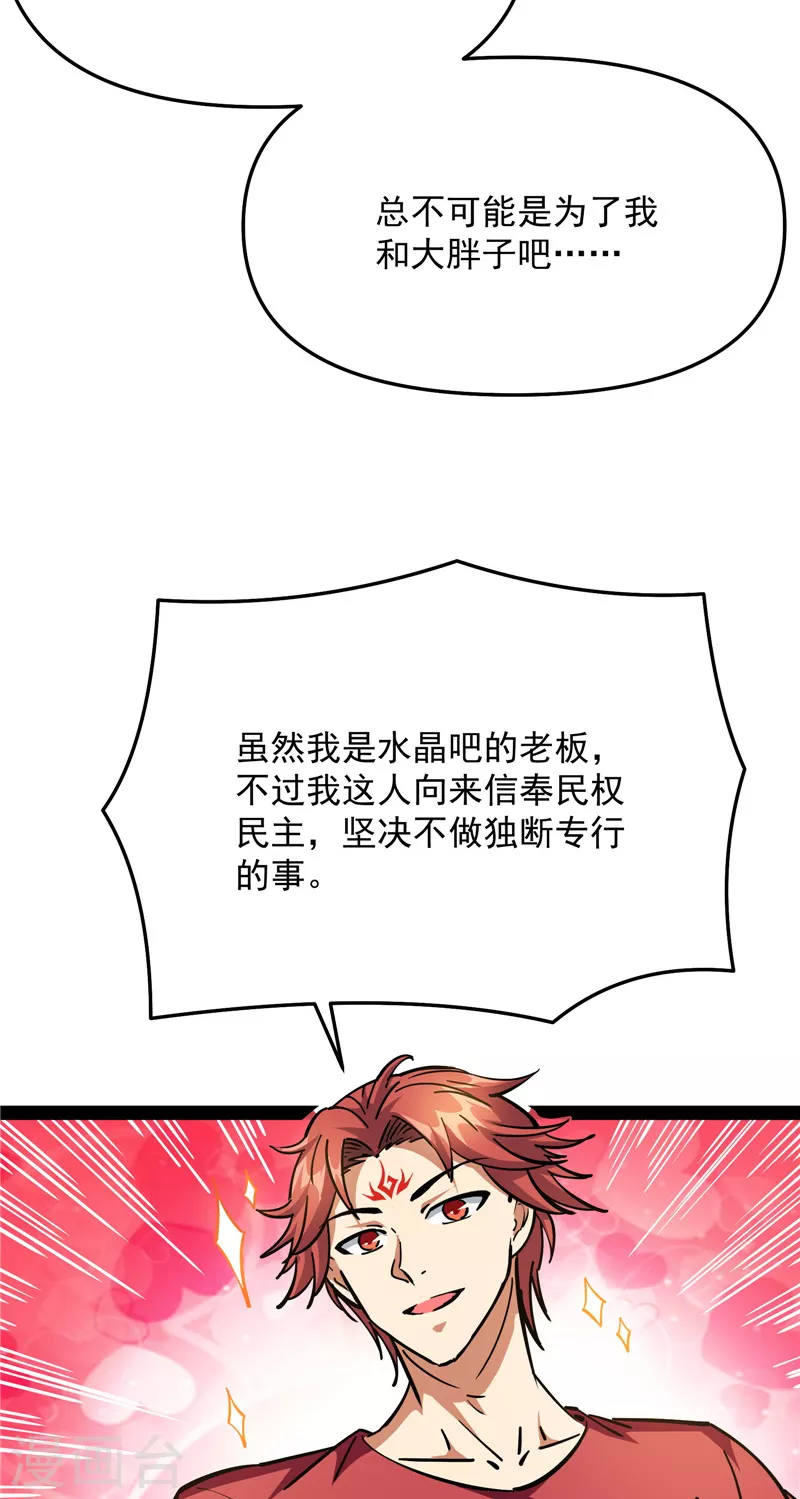 第84话 爲全世界奉上女仆文化54