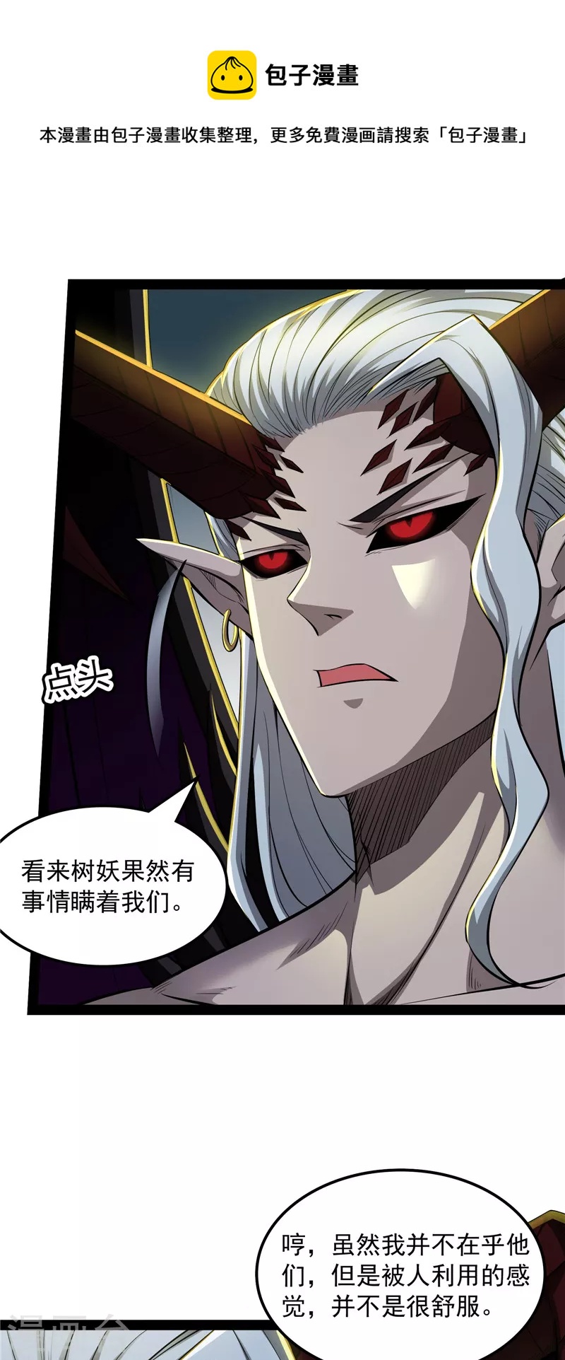 第33话 兄弟齐心抗鬼帝20