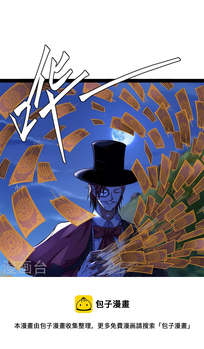 第76话 小队成双，祸福难料32