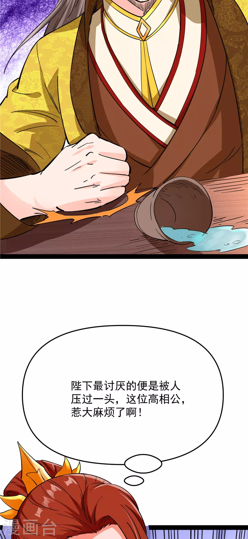 第50话 红鸾星现89