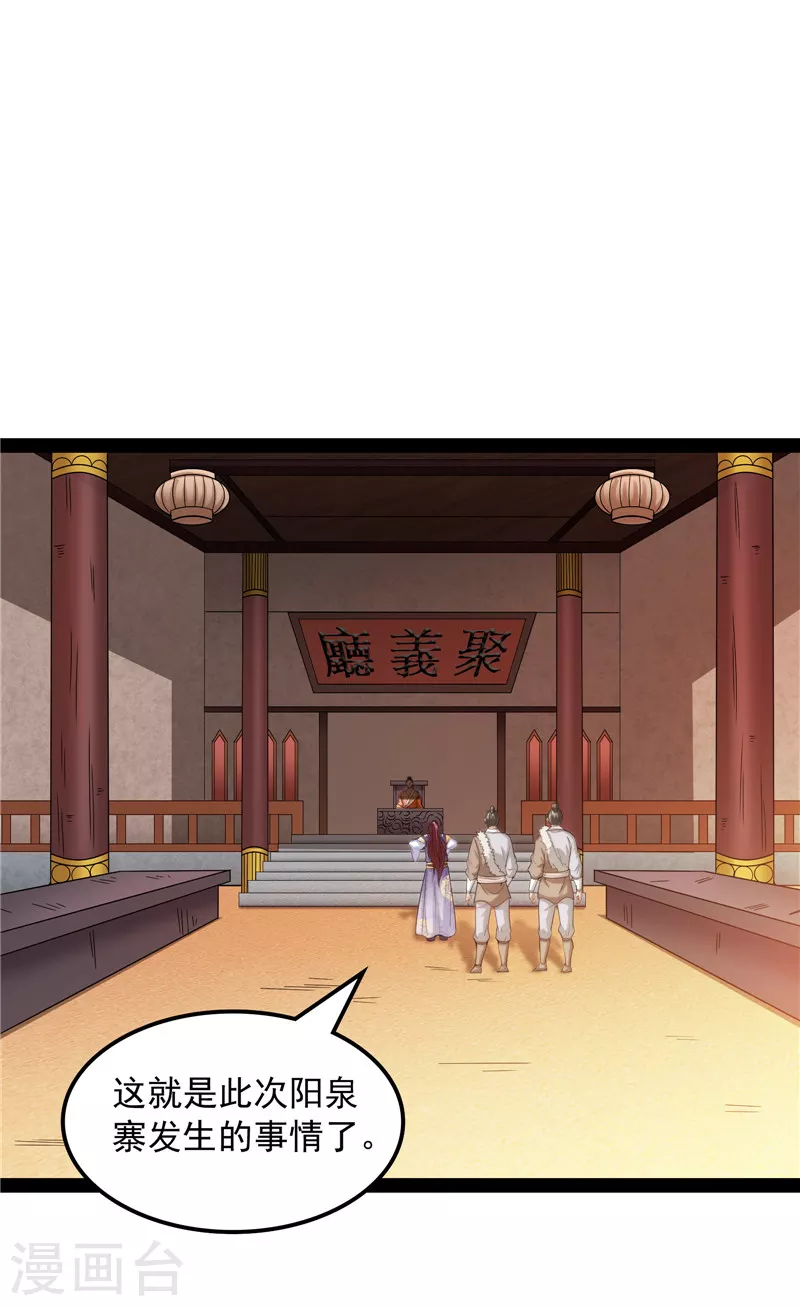 第63话 树人大军叛变？27