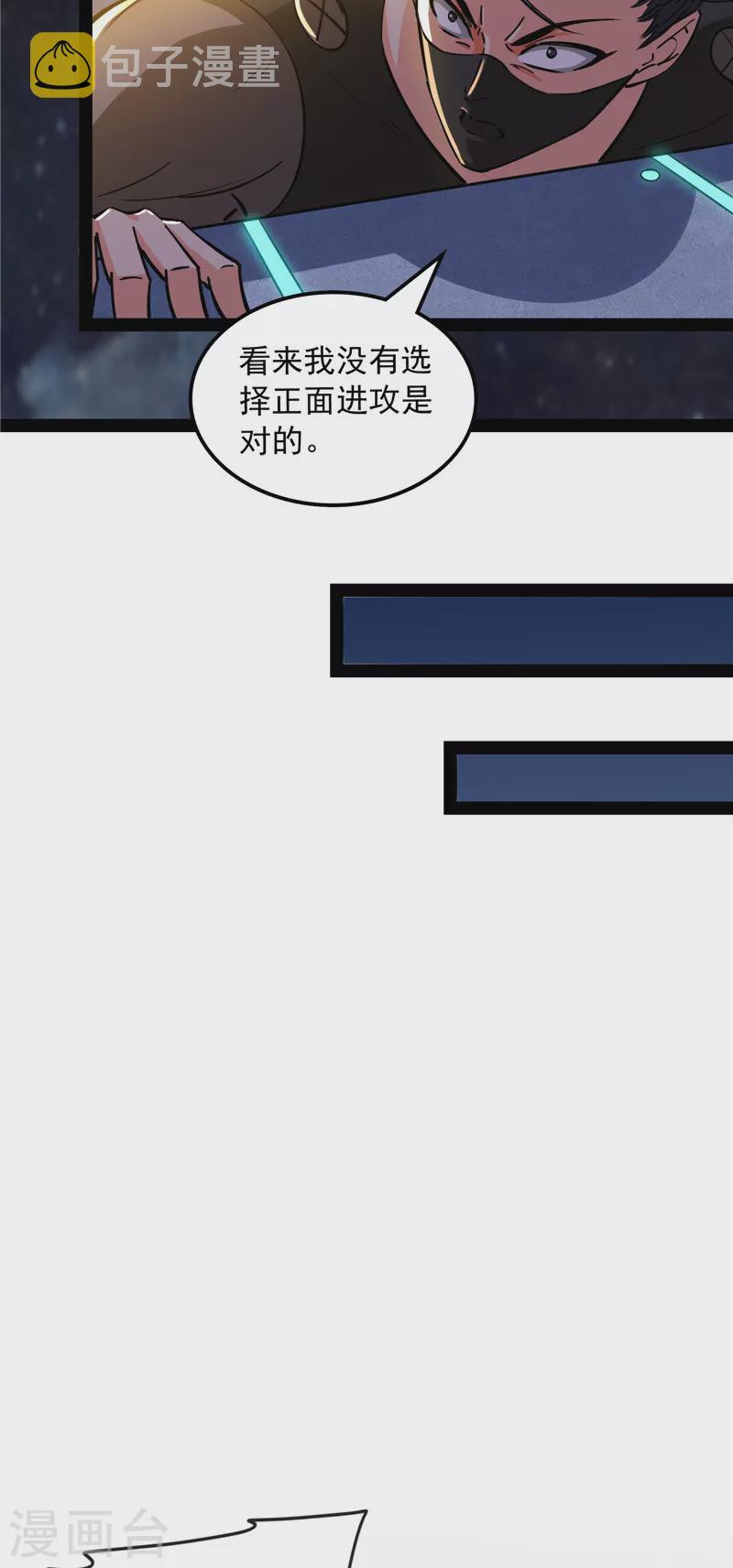 第126话 有意思的偷袭33