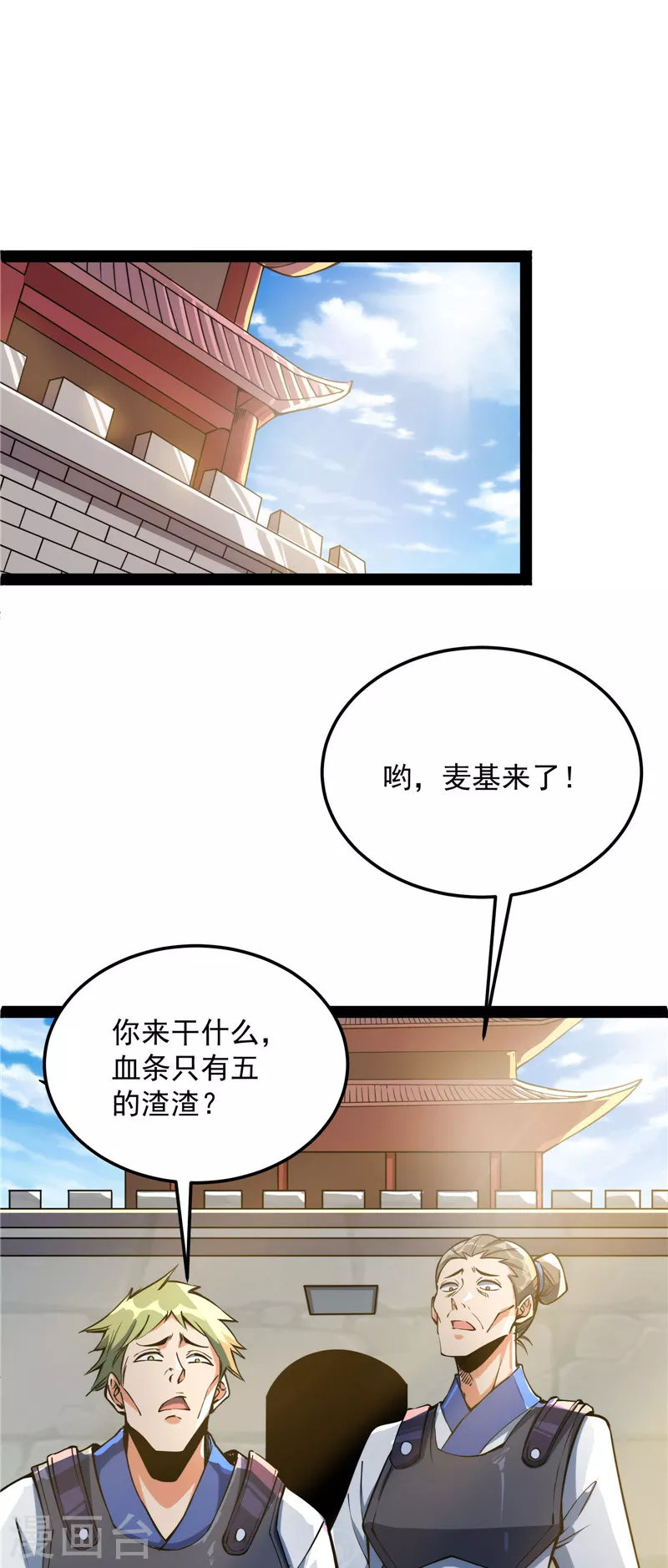 第128话 血条只有542