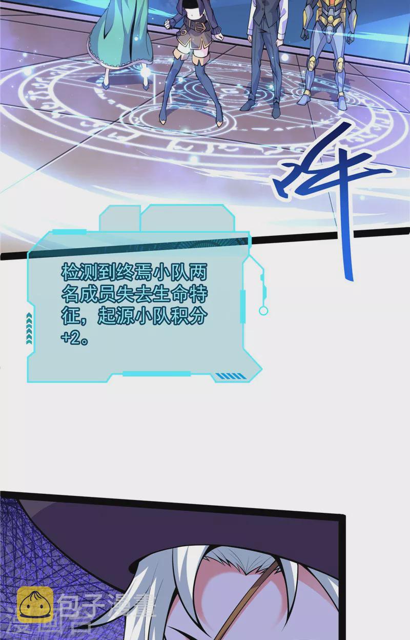 第92话 对手难缠，队友不猪5