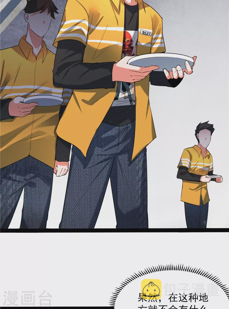 第106话 带着光头去看病20