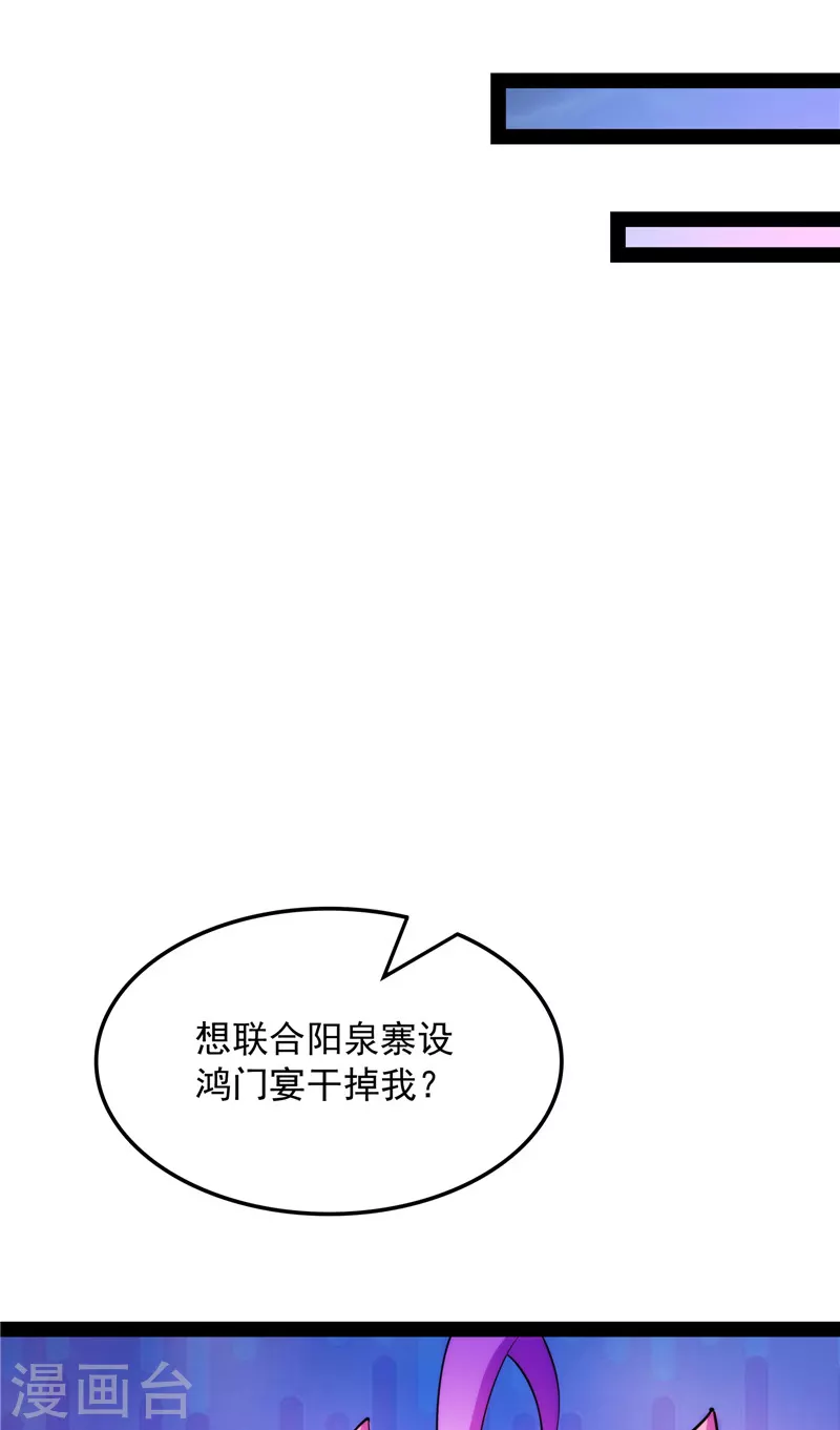 第59话 你什麽目的，谁派来的35