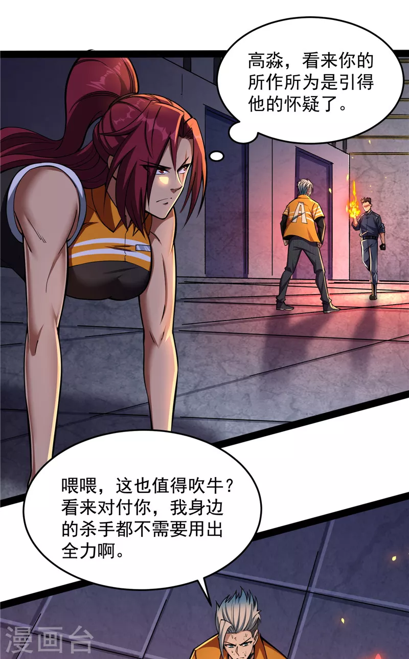 第110话 我们是朋友啊51