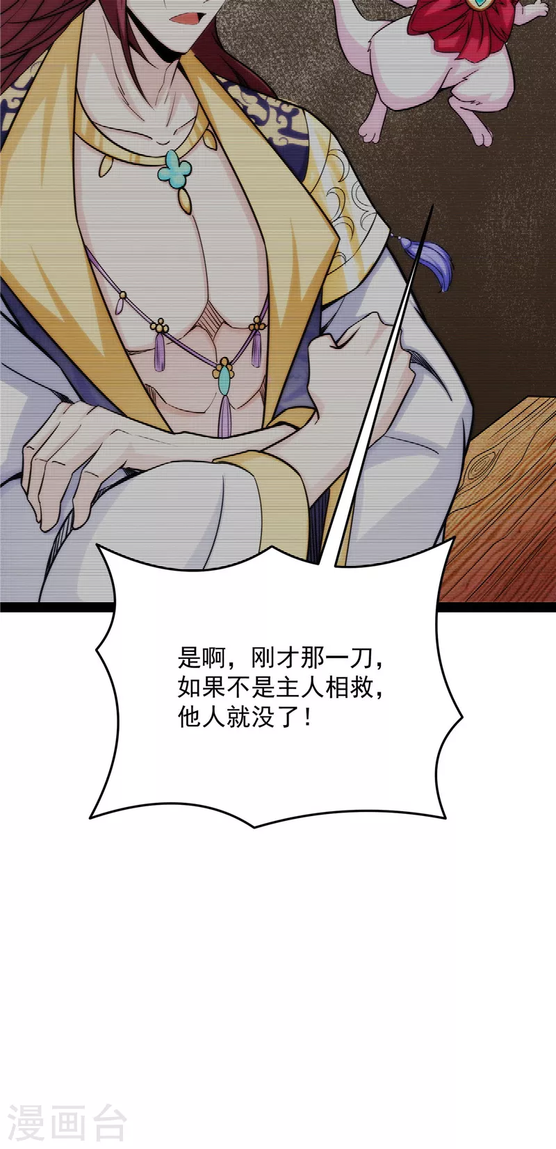 第66话 望君凯旋归6