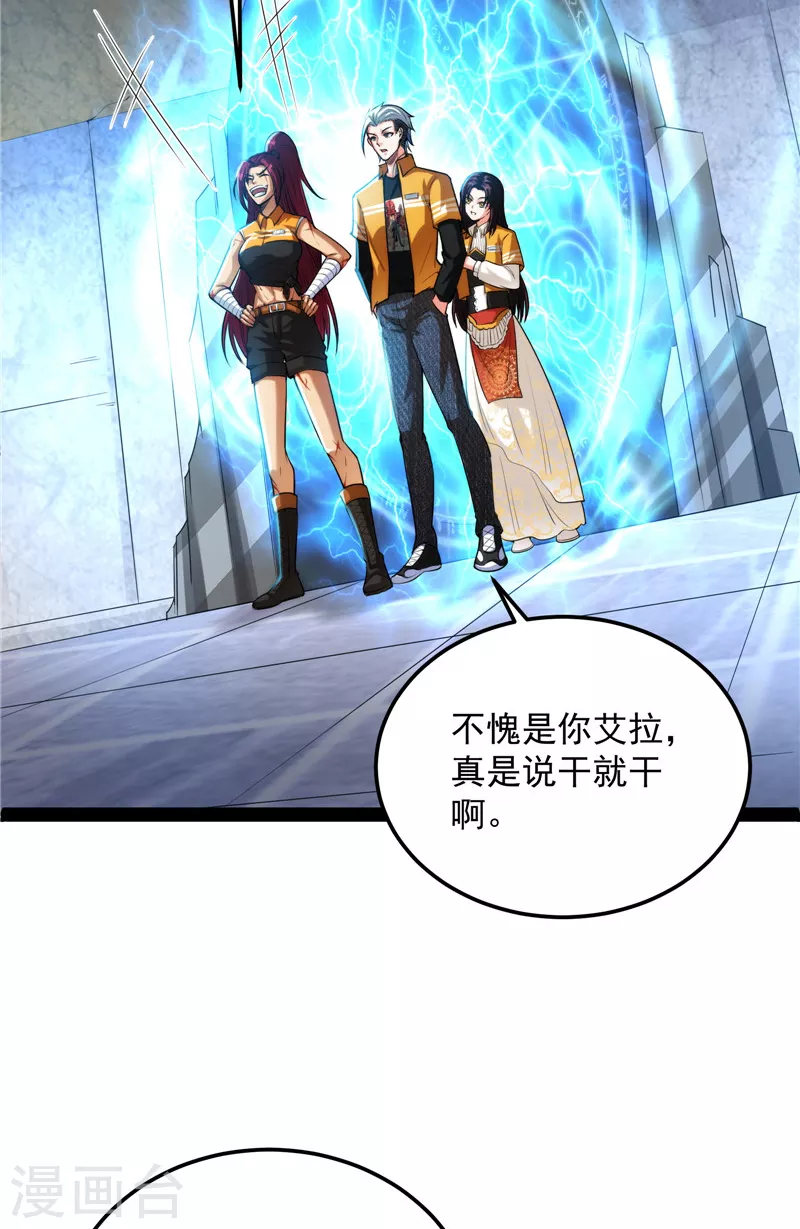 第118话 咸鱼和蜥蜴人10
