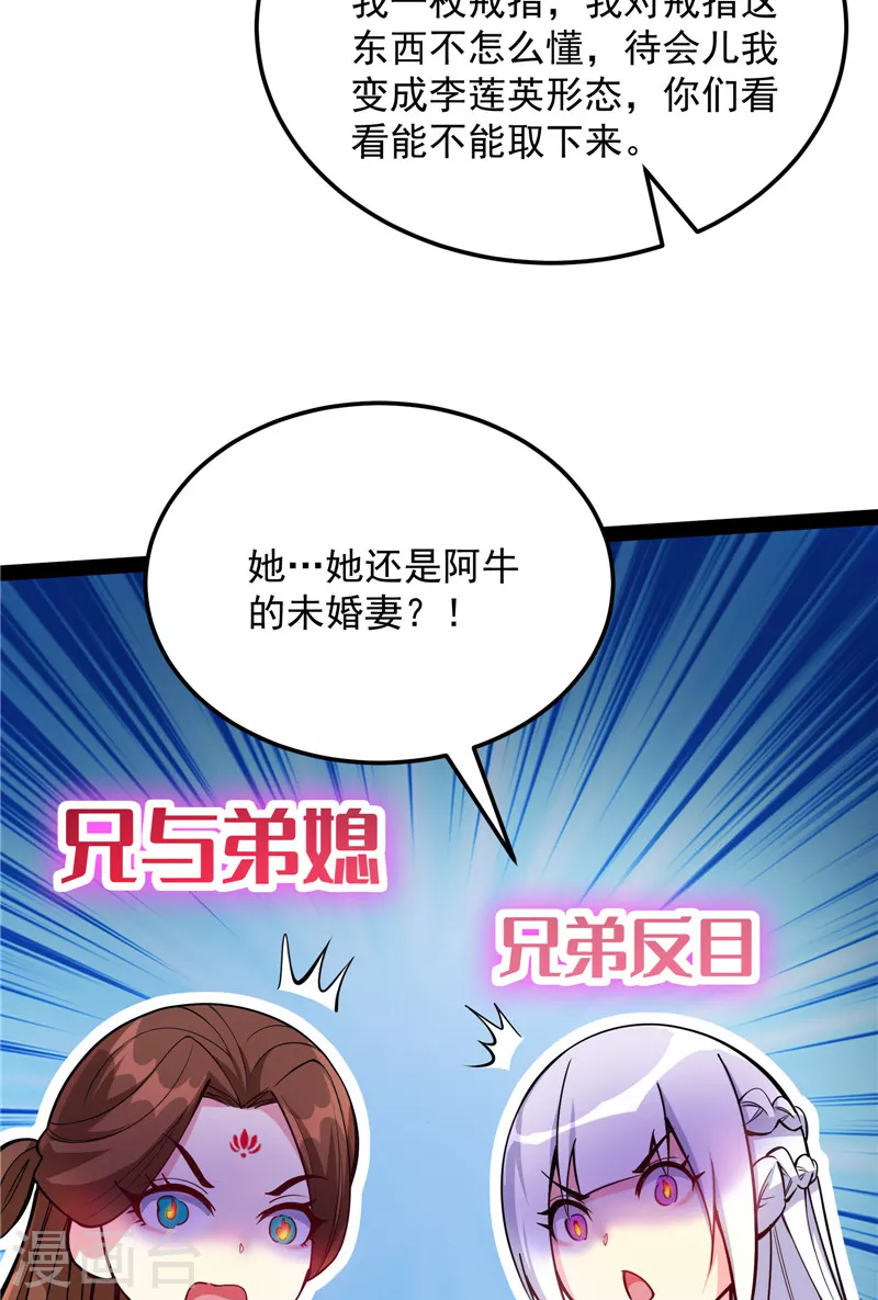 第104话 超时空监狱15