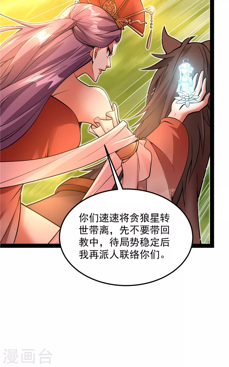 第46话 妖女以下犯上11