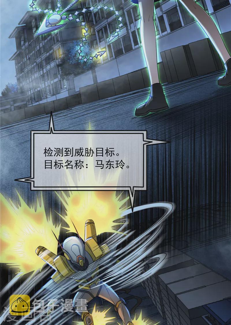 第86话 红色使者踪迹现8