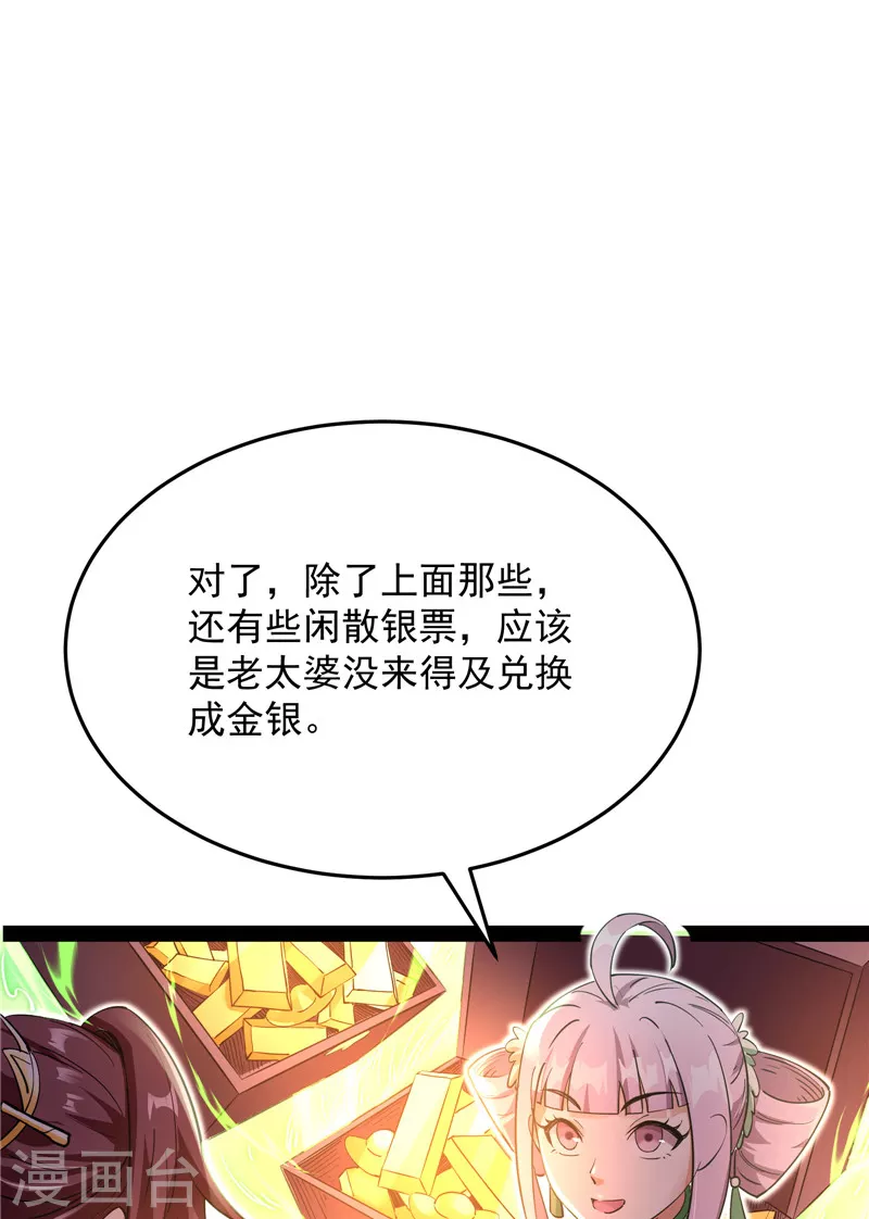 第50话 红鸾星现78