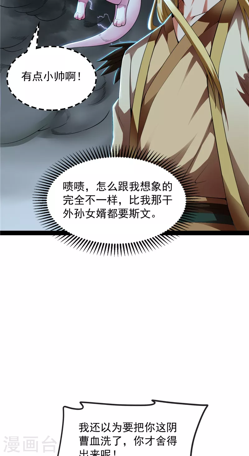 第33话 兄弟齐心抗鬼帝5