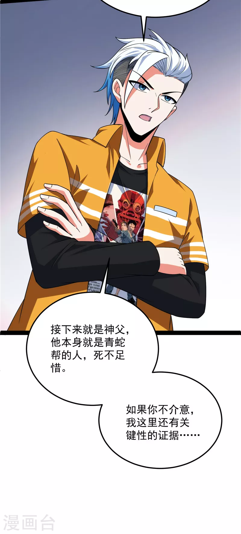 第117话 A区来的神经病14