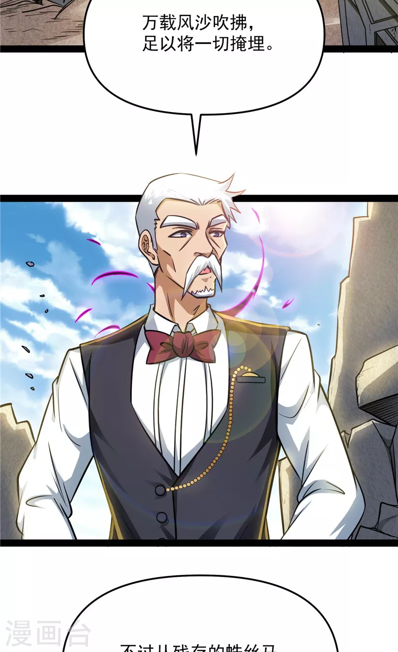 第93话 直捣黄龙？进蛇窝了！30