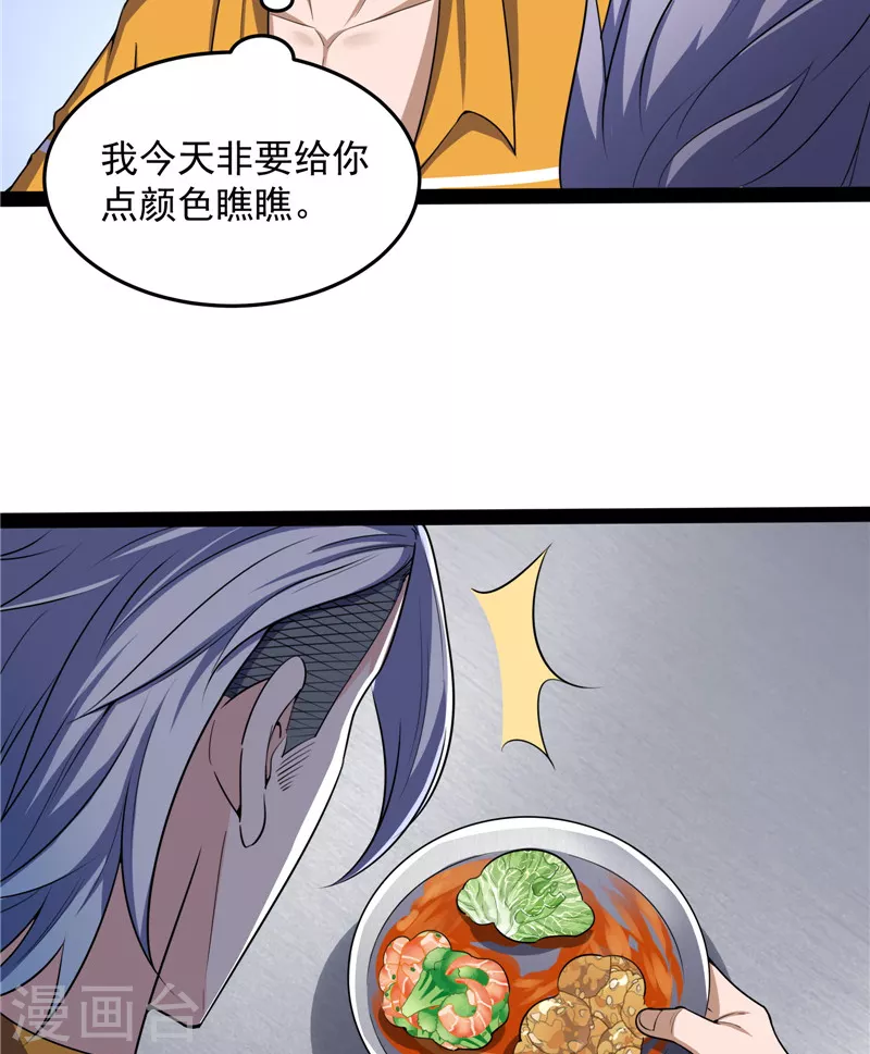 第106话 带着光头去看病29