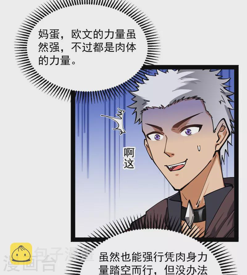 第88话 走夫人路线15