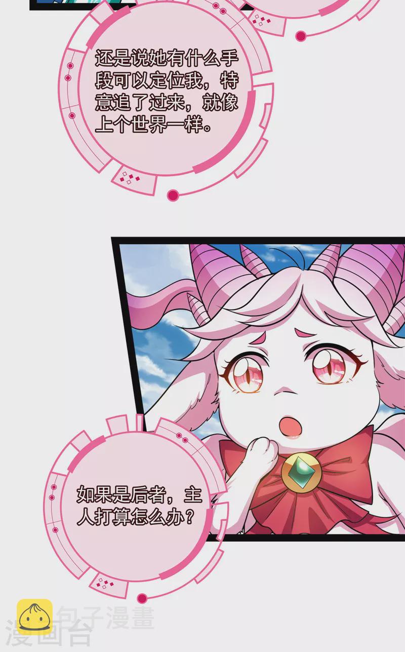 第78话 一剑裂五界19