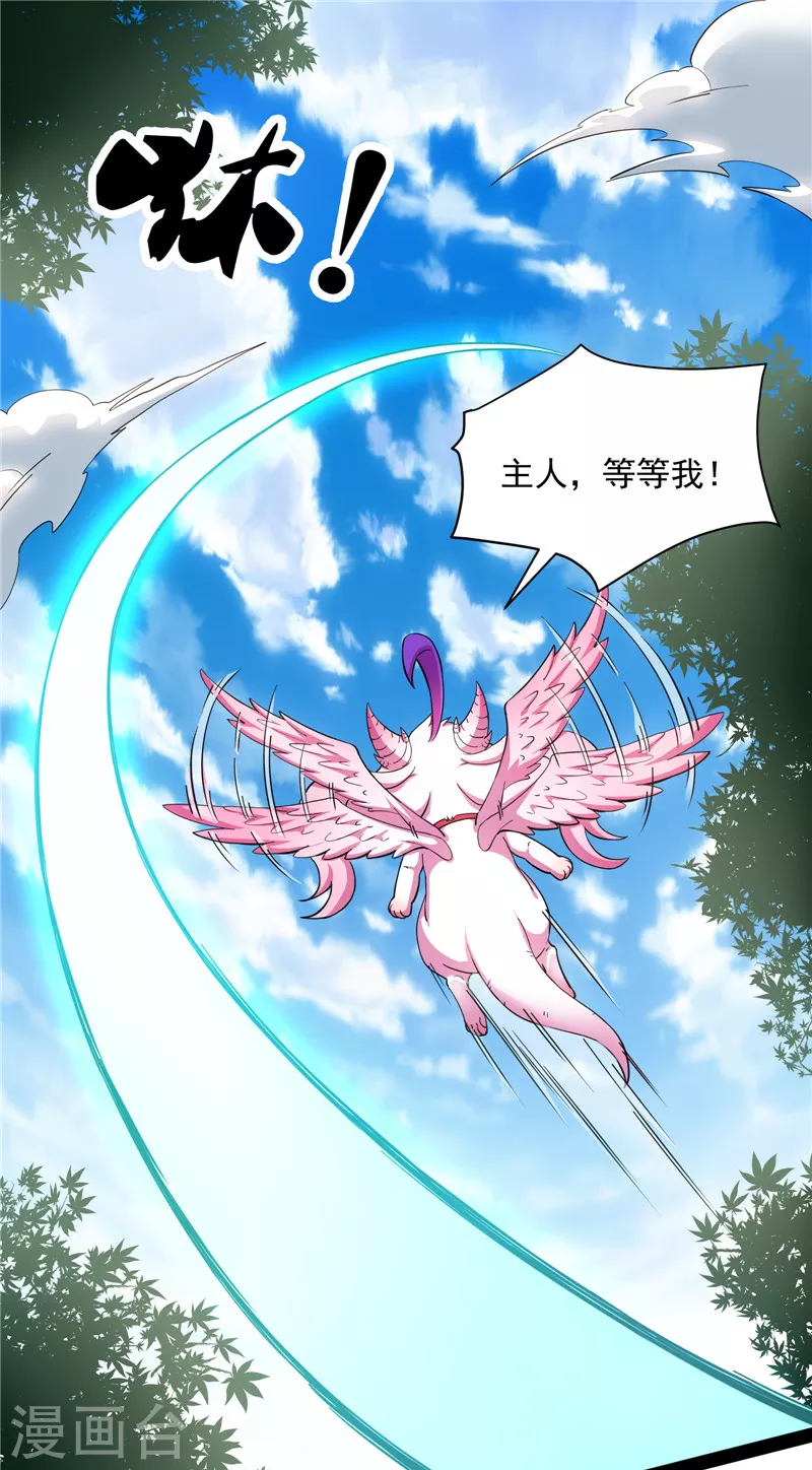 第21话 圣旨？放屁而已！6