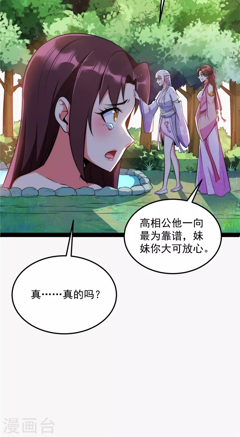 第128话 血条只有516