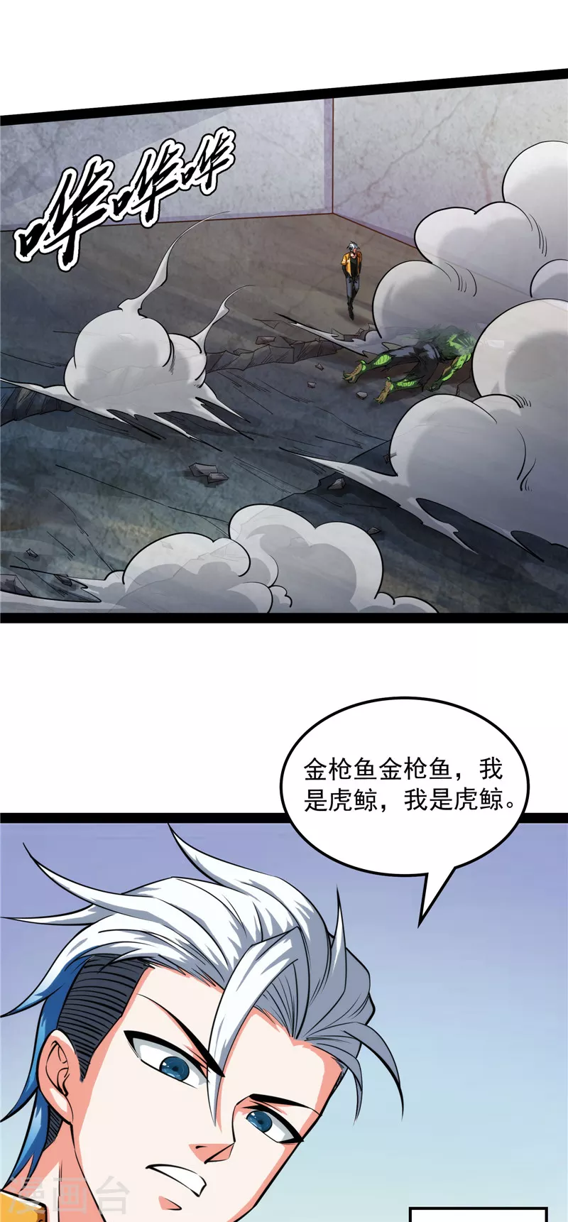第120话 暗度陈仓，直捣黄龙7