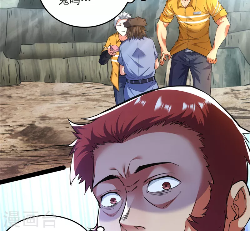第105话 就你是狱霸啊？45