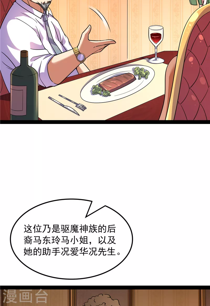 第75话 水晶吧的神鵰侠侣35