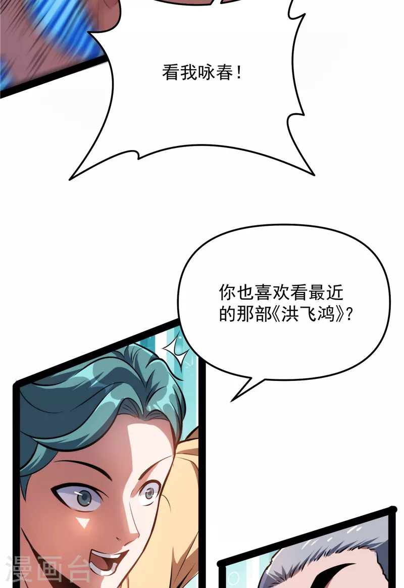 第85话 武打明星——影后姬秀59