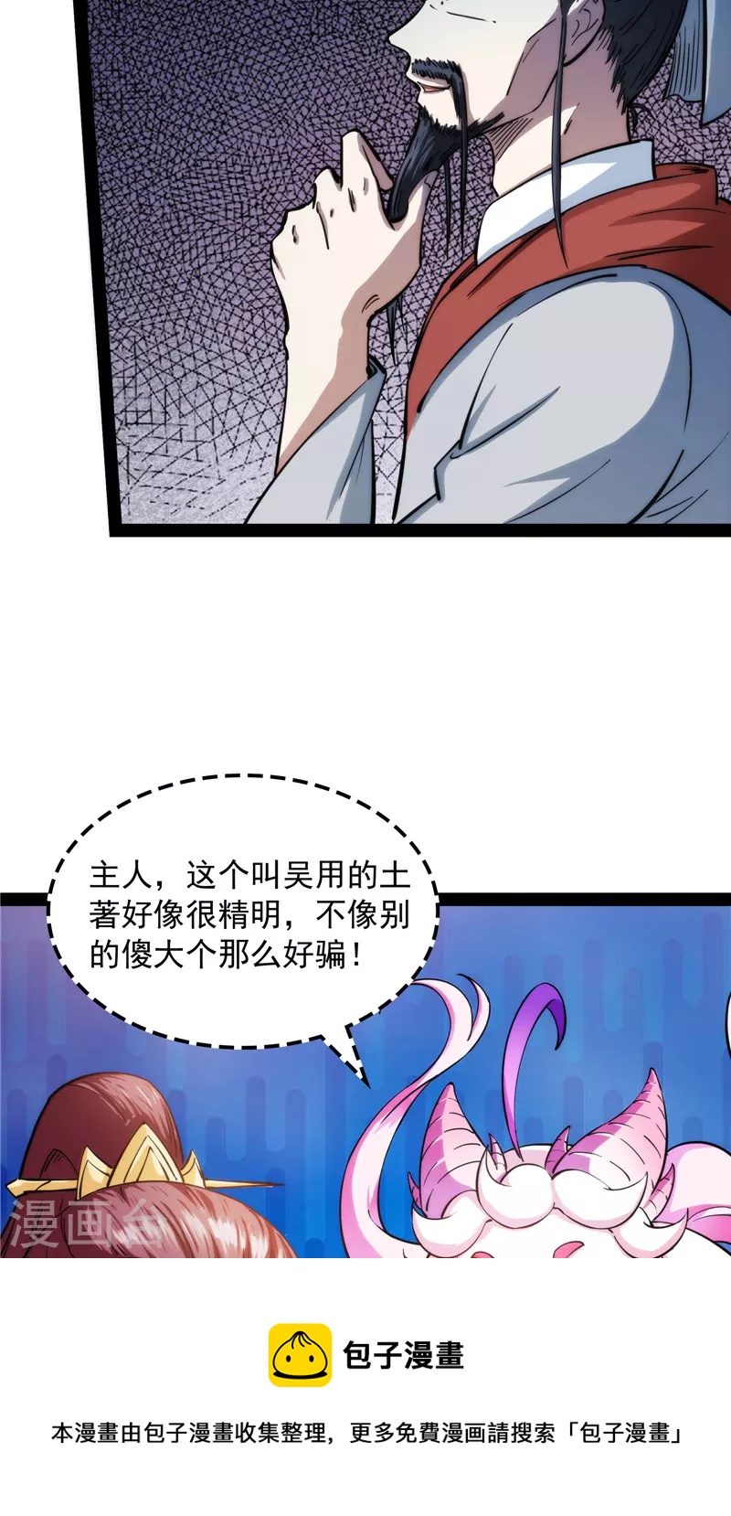 第54话 吾师施先生20