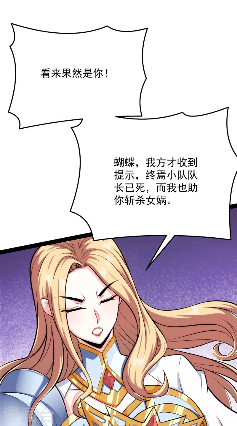 第103话 有缘再见，蝴蝶！37