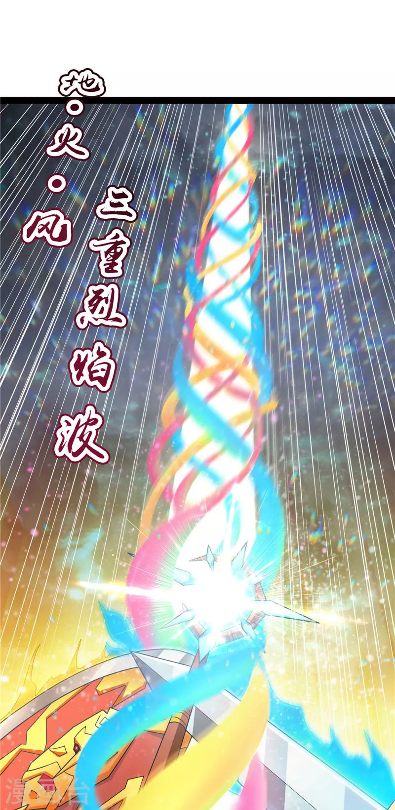 第33话 兄弟齐心抗鬼帝42