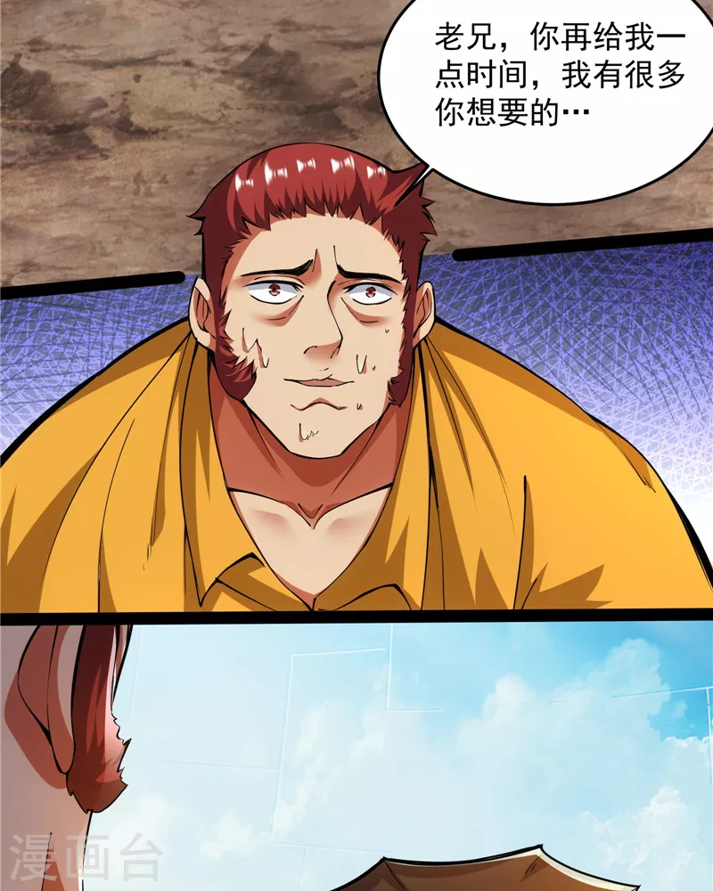 第105话 就你是狱霸啊？57
