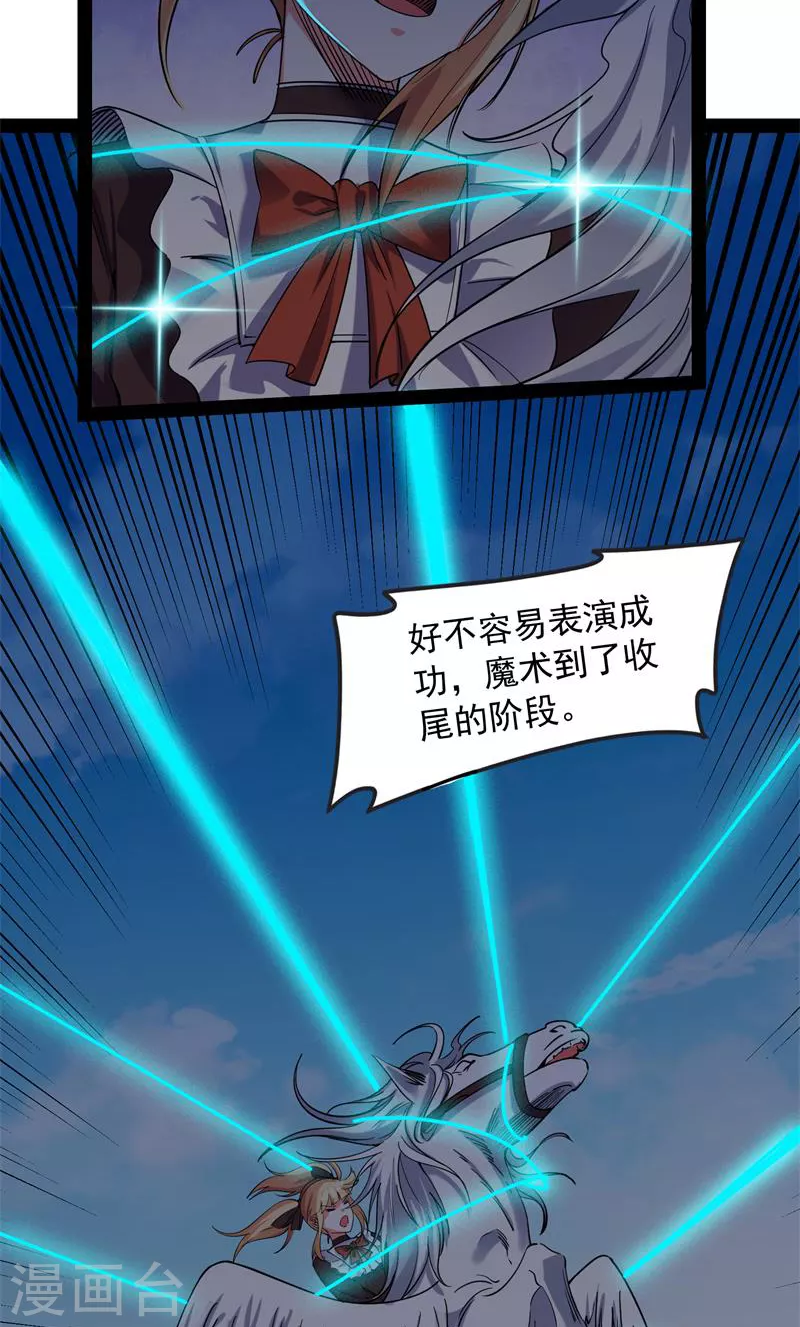 第80话 表演即魔术35