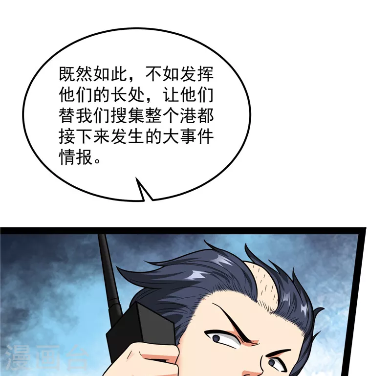 第76话 小队成双，祸福难料47